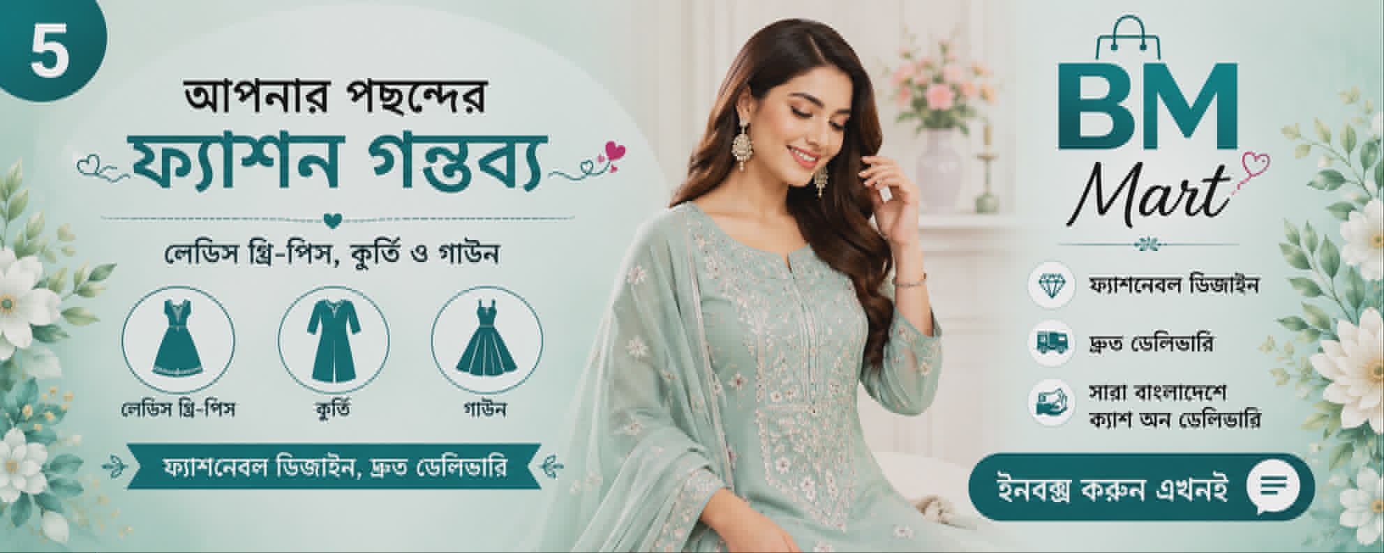 🌷 প্রতিদিনের স্টাইলে নতুন মাত্রা